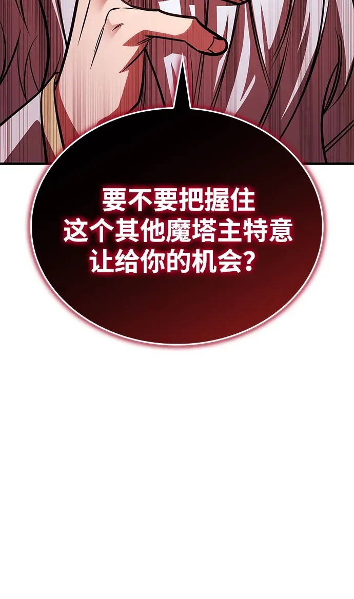 第84话 第75页