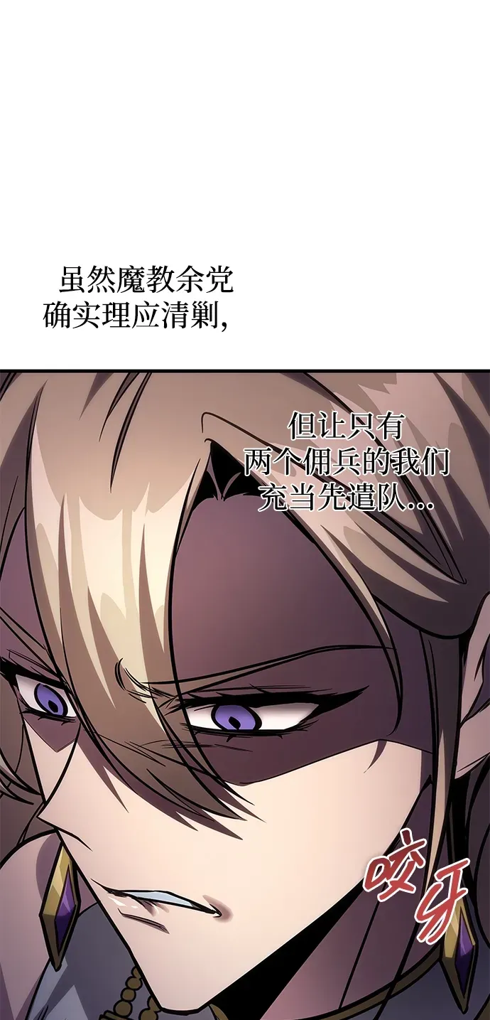第84话 第78页