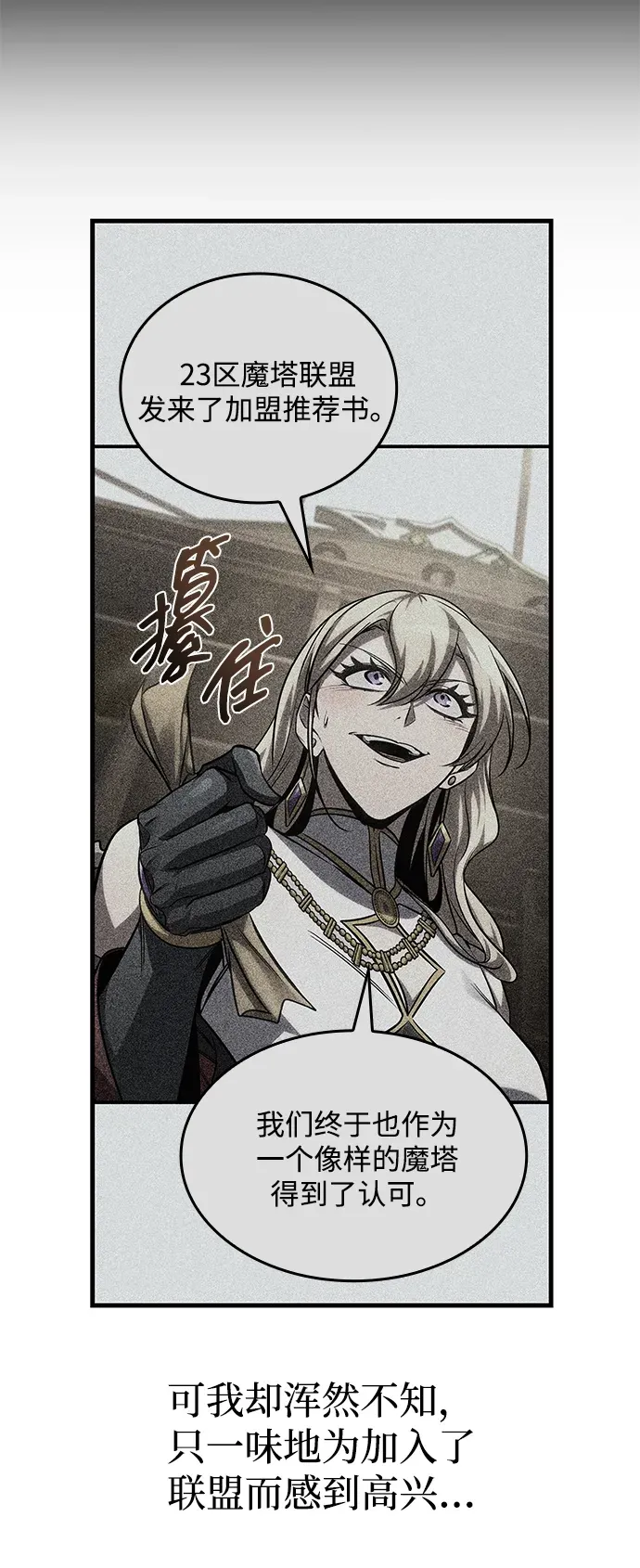 第84话 第80页