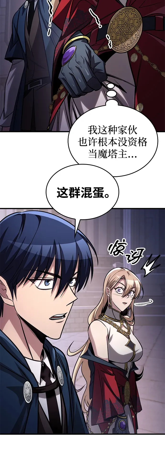第84话 第83页