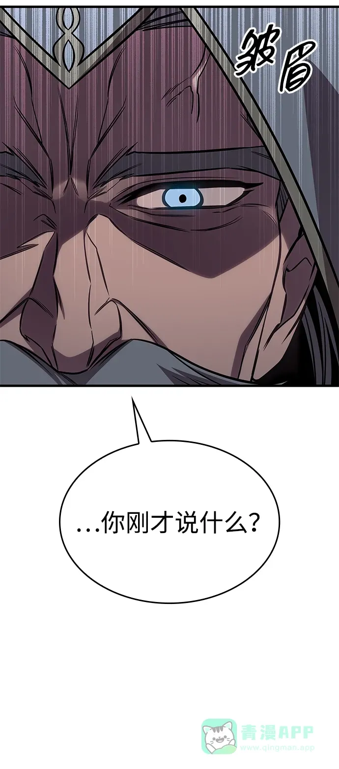 第84话 第86页