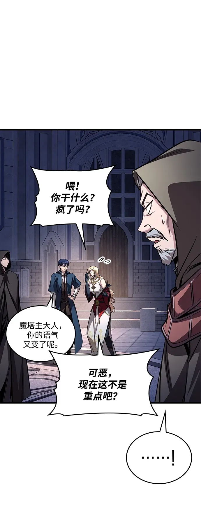 第84话 第88页