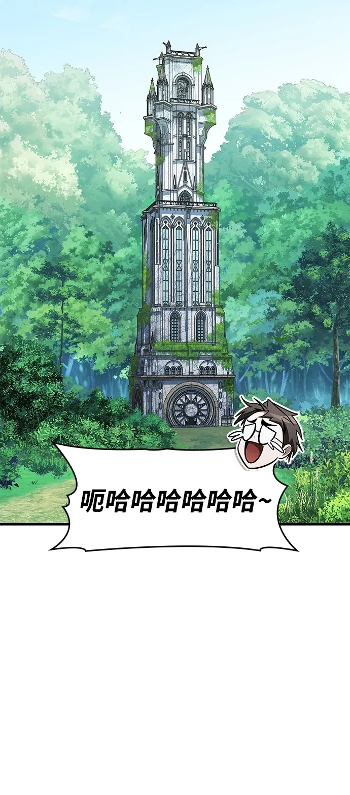第84话 第98页