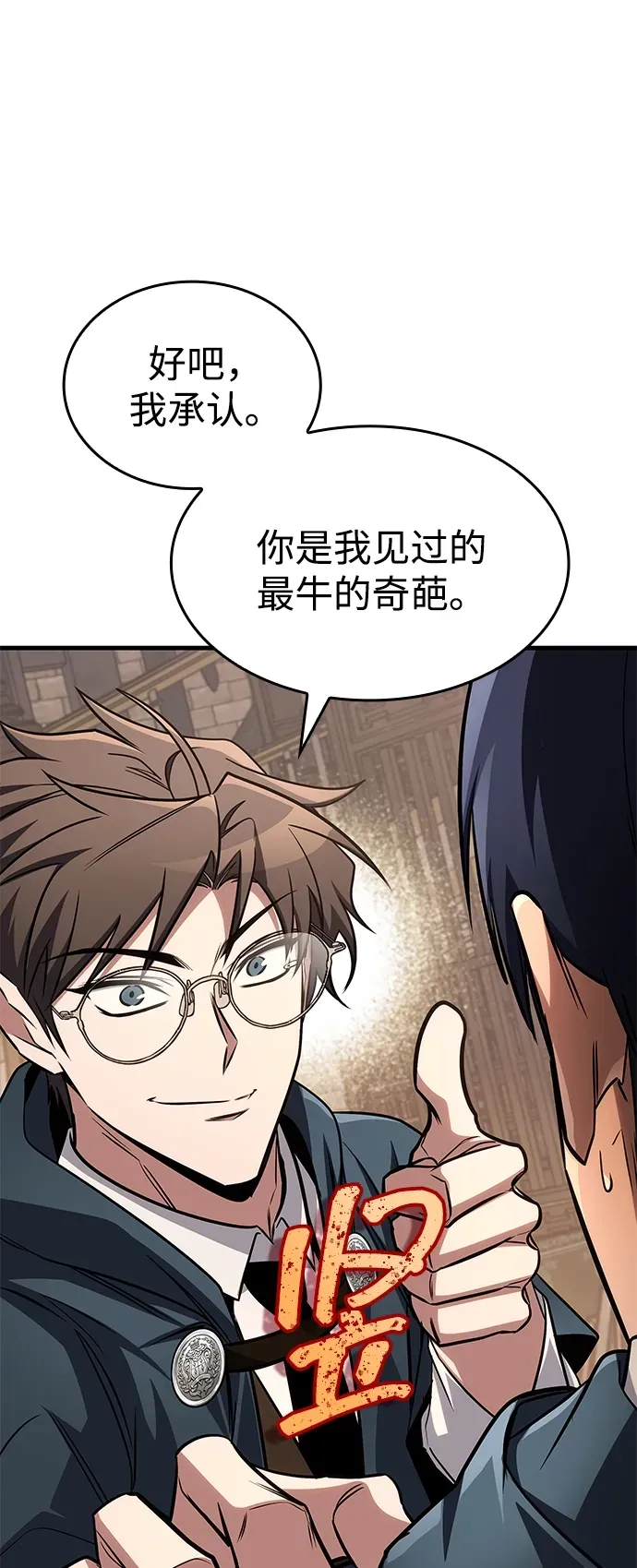 第84话 第100页