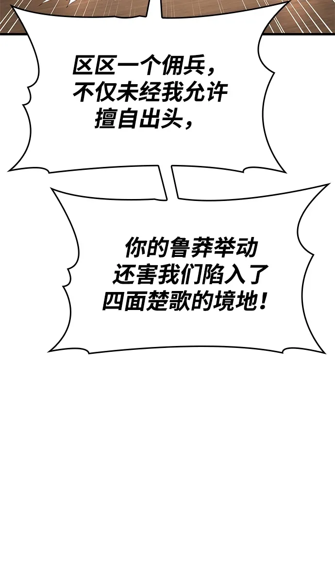 第84话 第103页