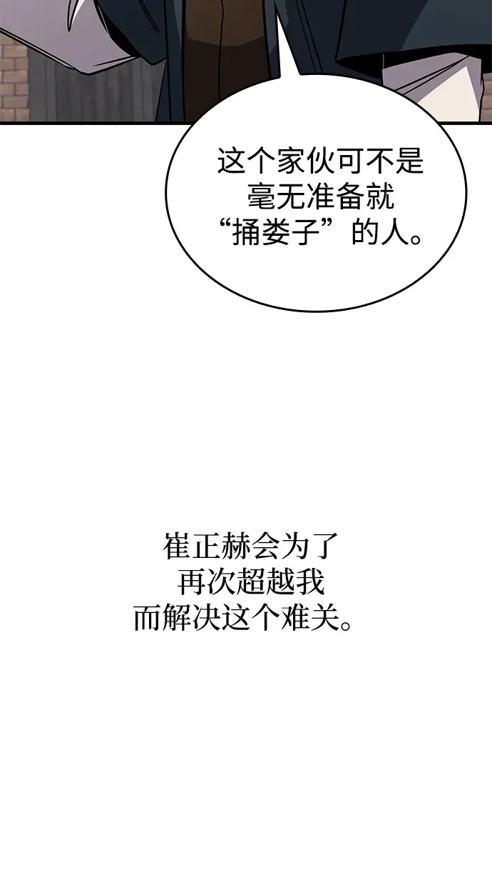 第84话 第108页