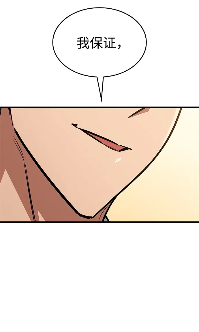第84话 第109页