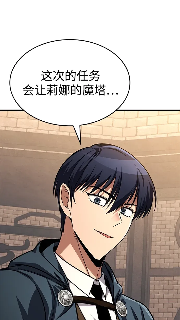 第84话 第110页