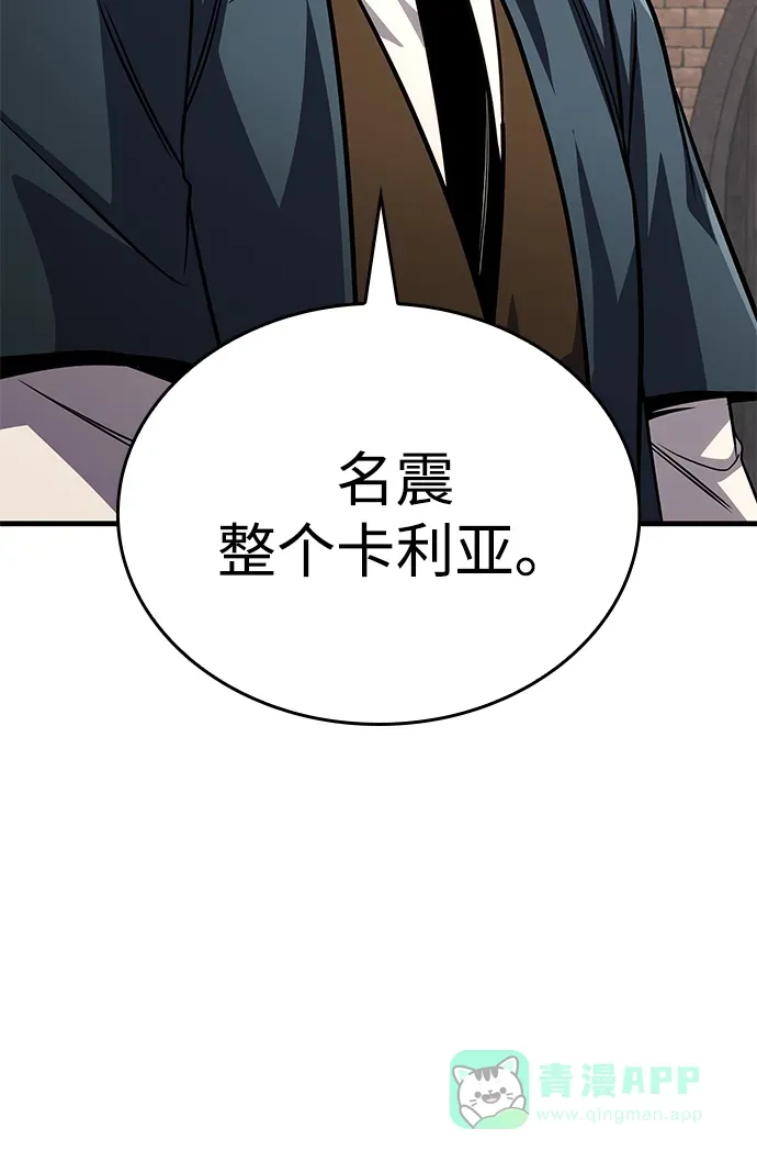 第84话 第111页
