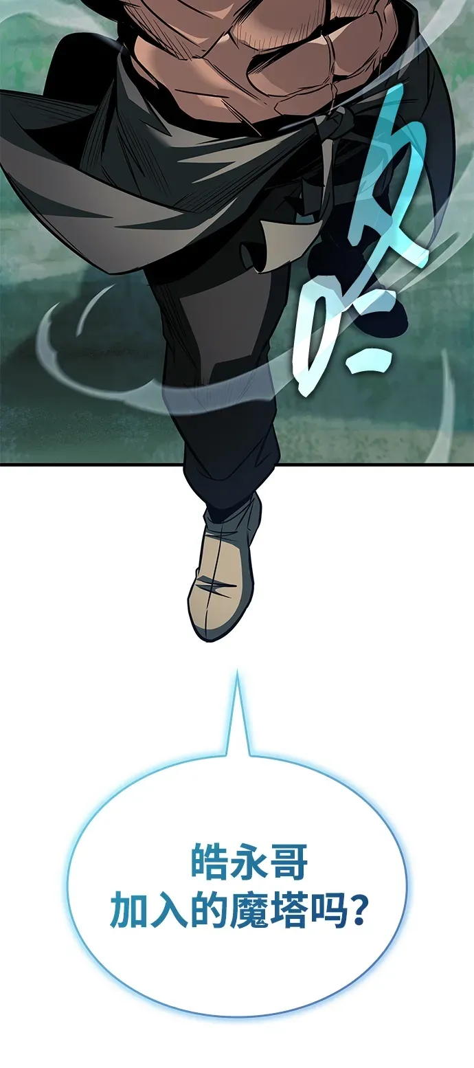第84话 第118页