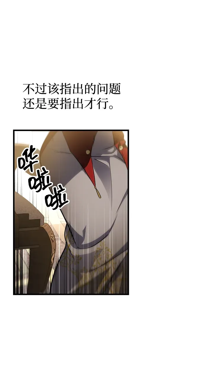 第85话 第4页