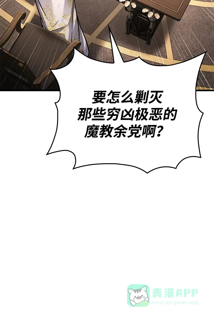 第85话 第6页