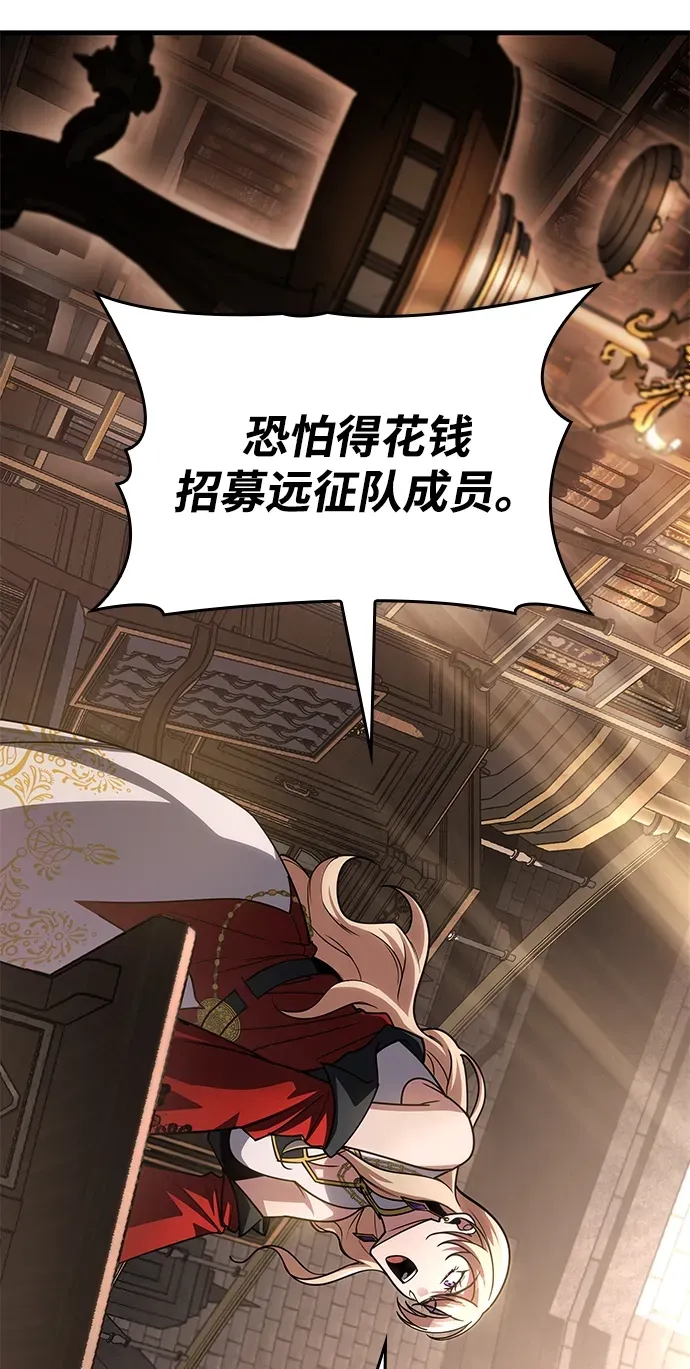 第85话 第7页