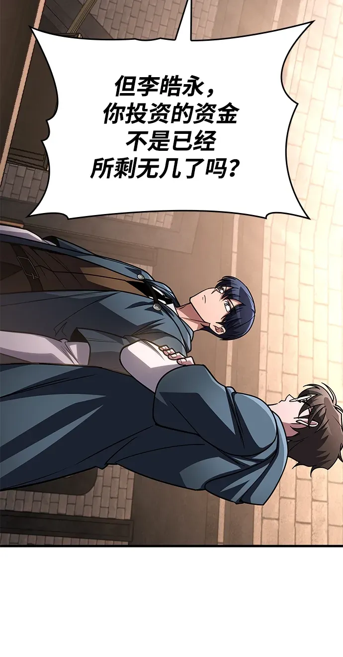 第85话 第8页