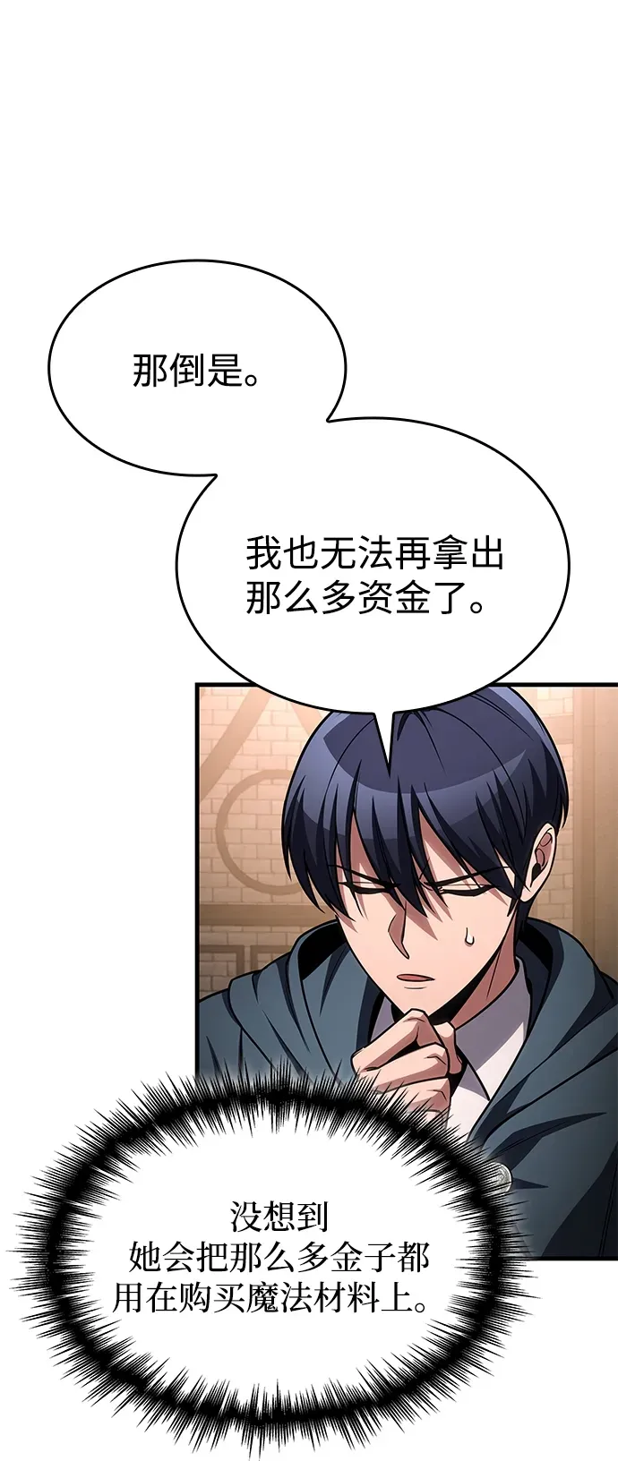 第85话 第9页