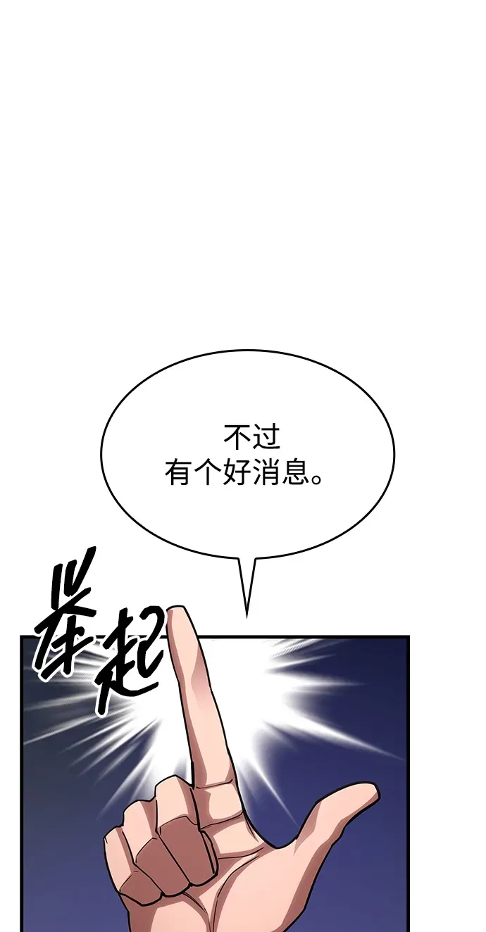 第85话 第10页