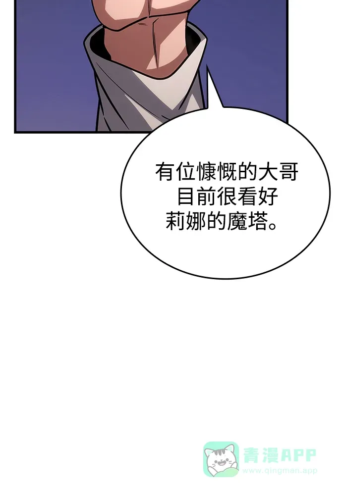 第85话 第11页