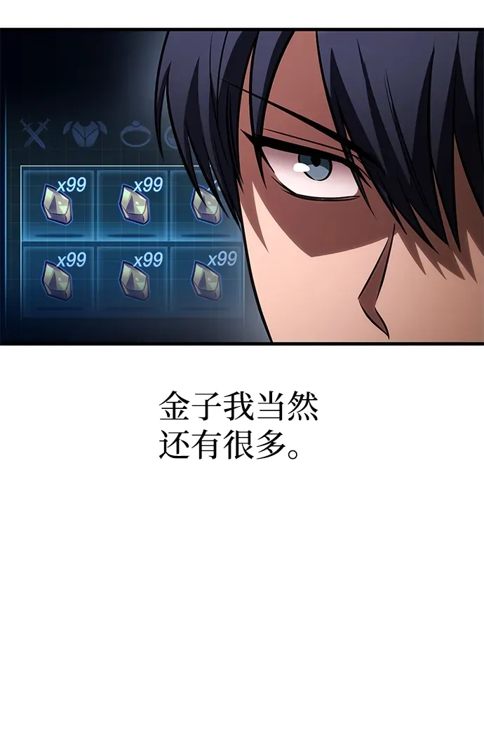 第85话 第12页