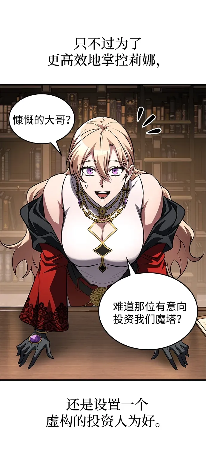 第85话 第13页