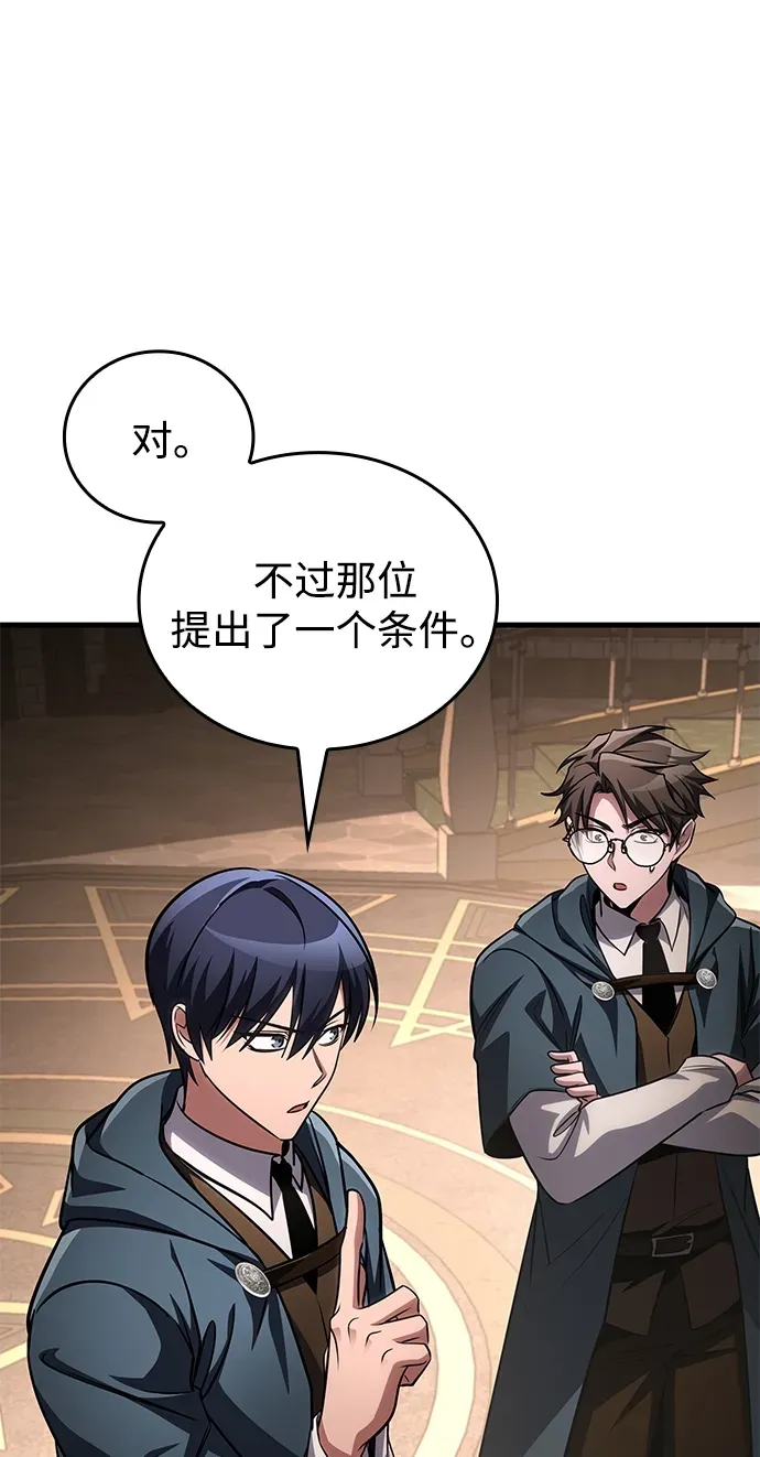 第85话 第14页