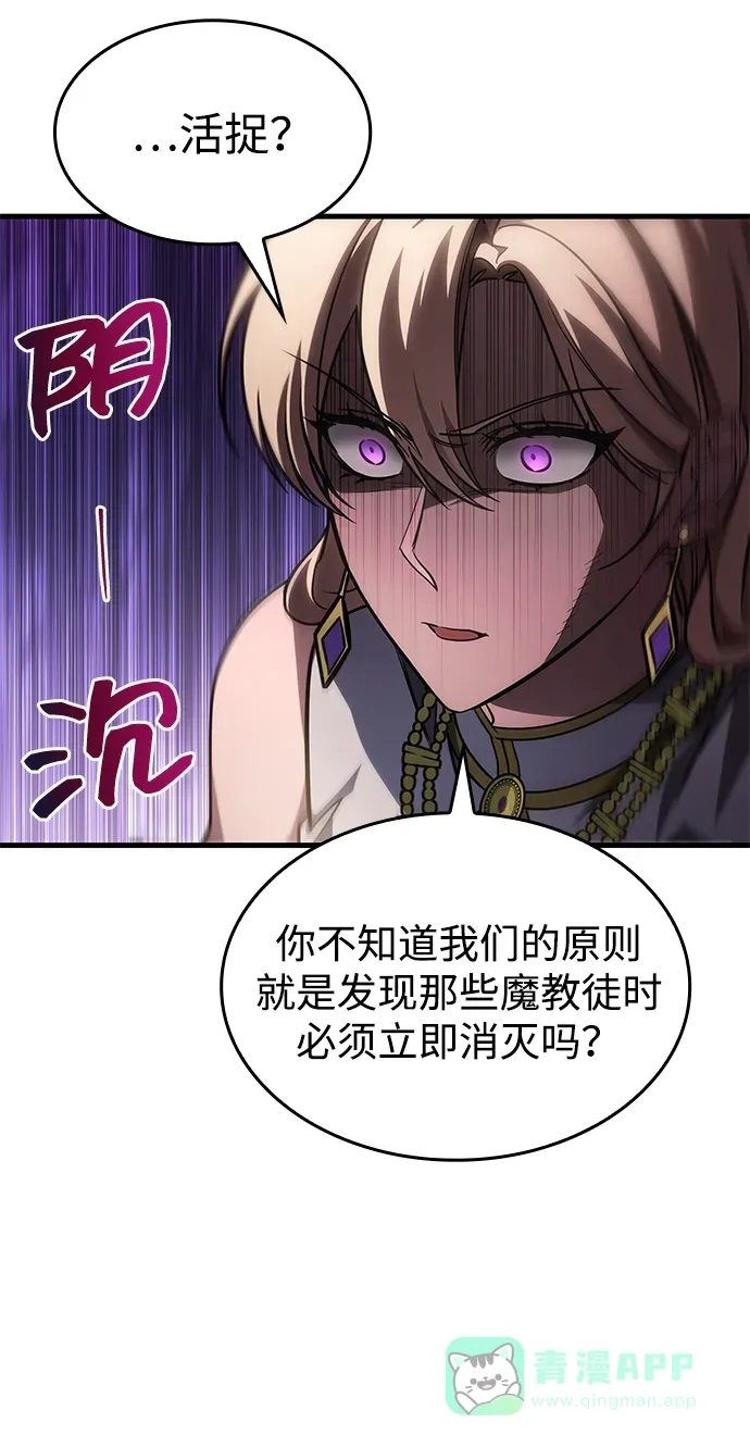 第85话 第16页