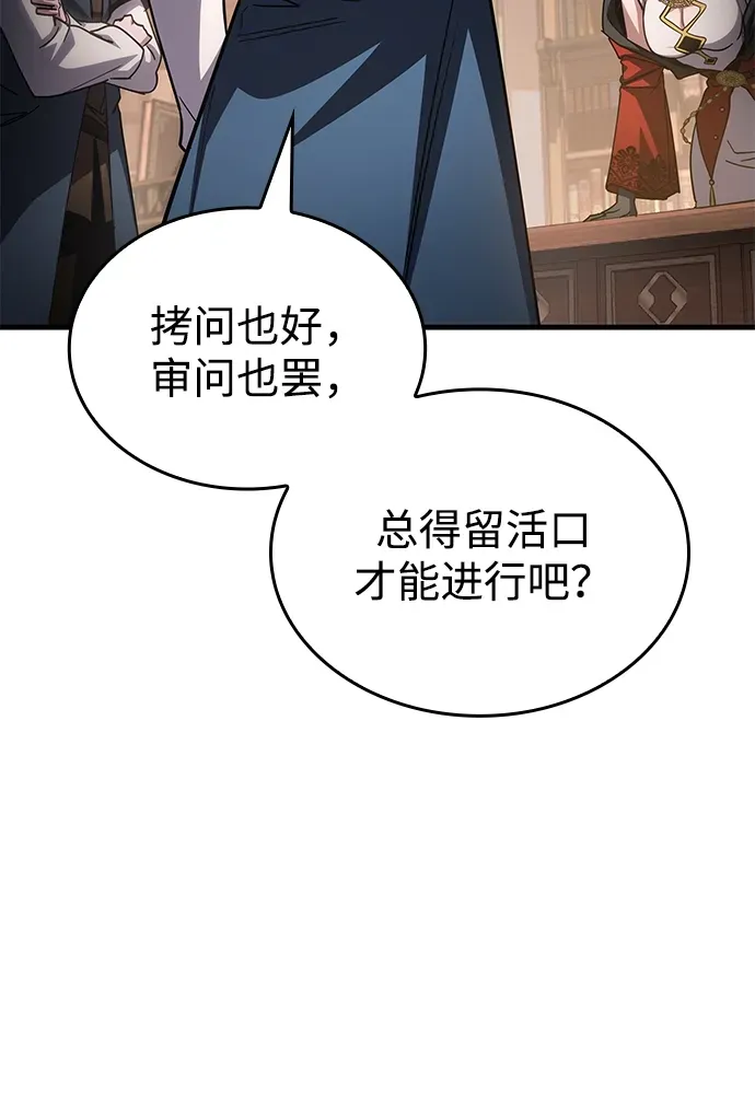 第85话 第18页