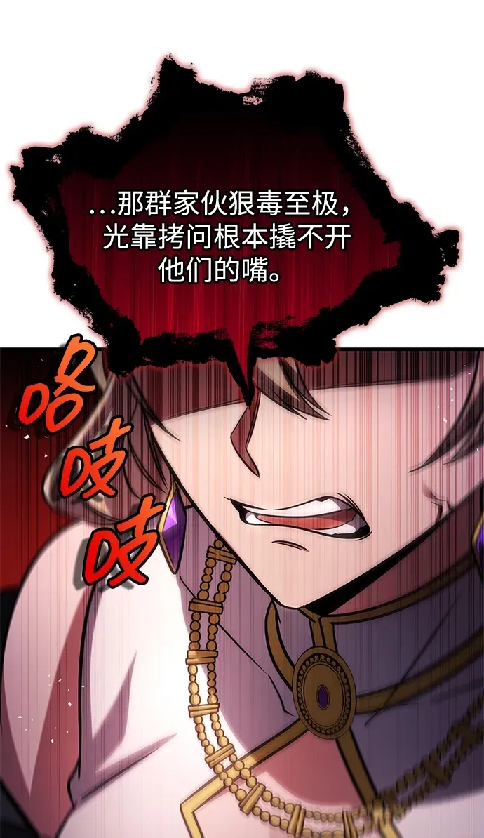 第85话 第19页