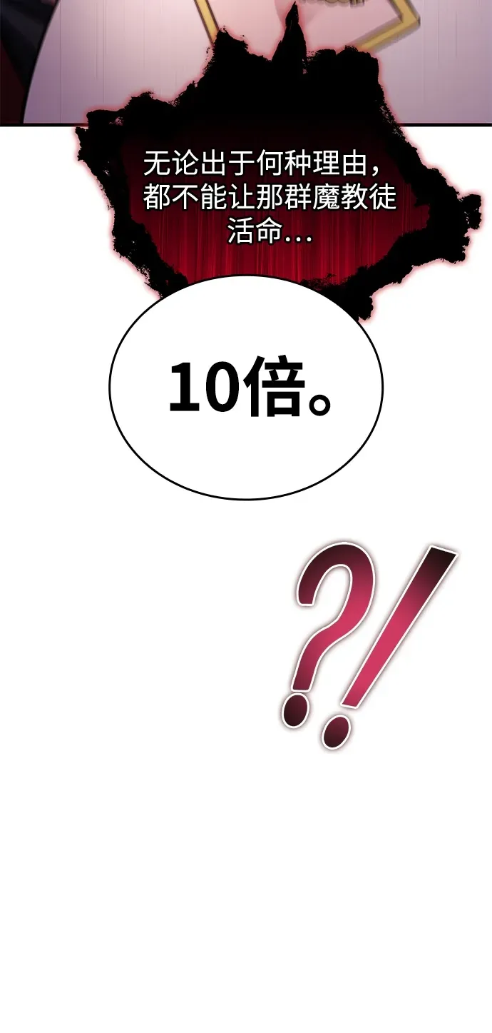 第85话 第20页