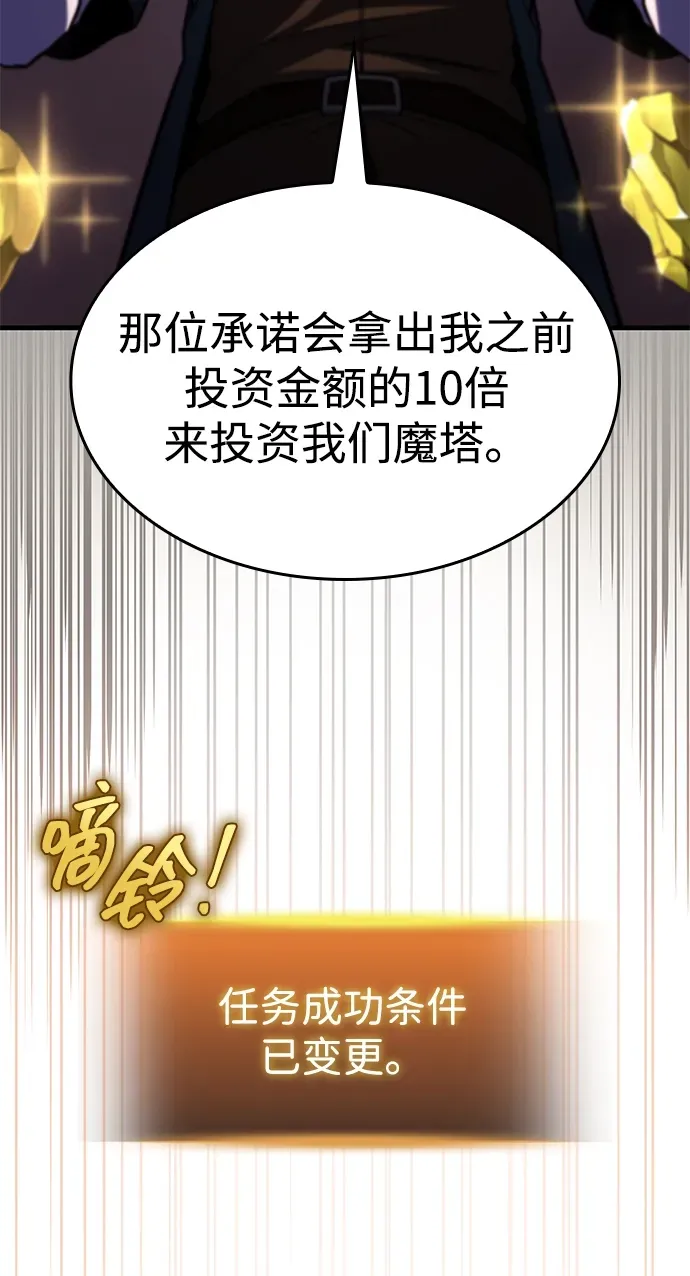 第85话 第22页