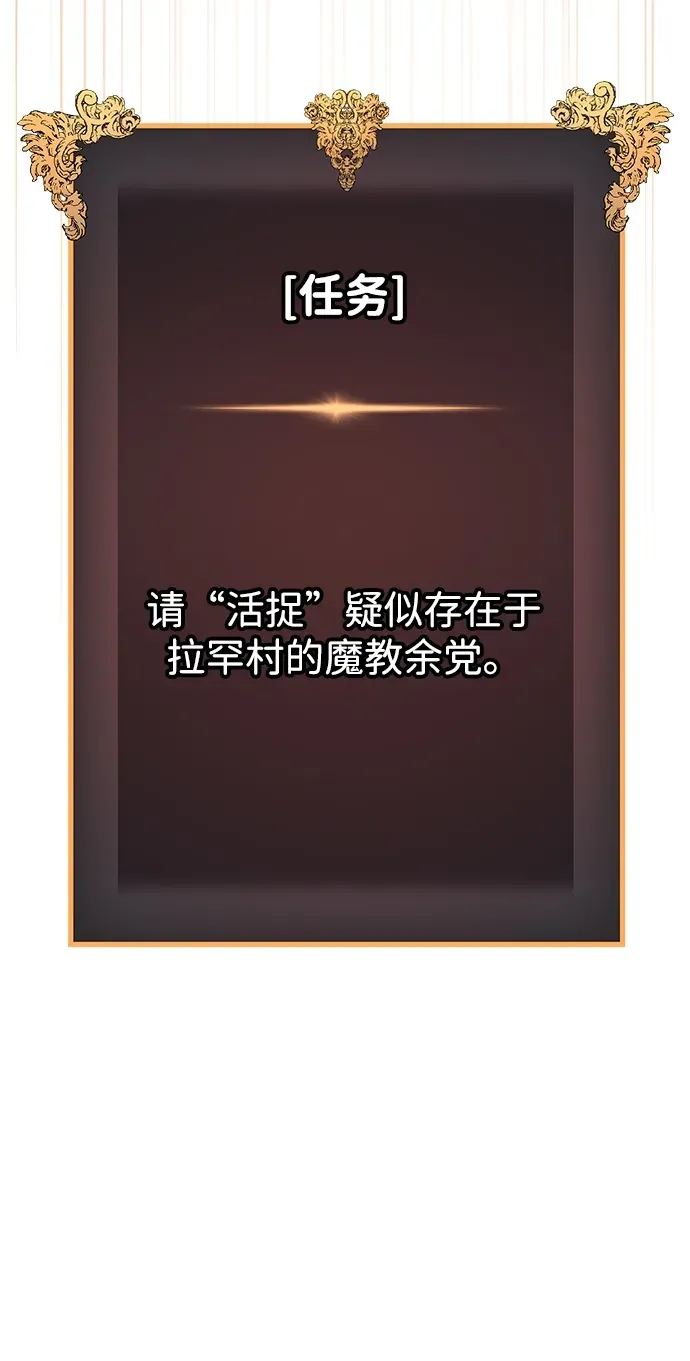 第85话 第23页