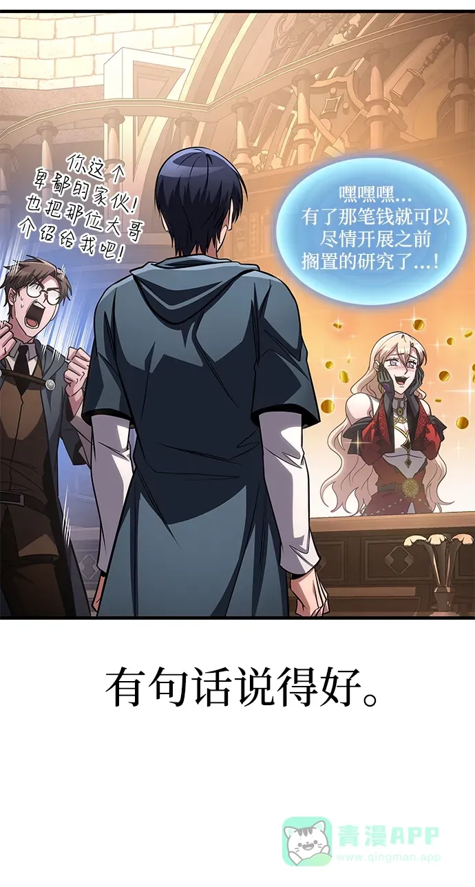 第85话 第26页