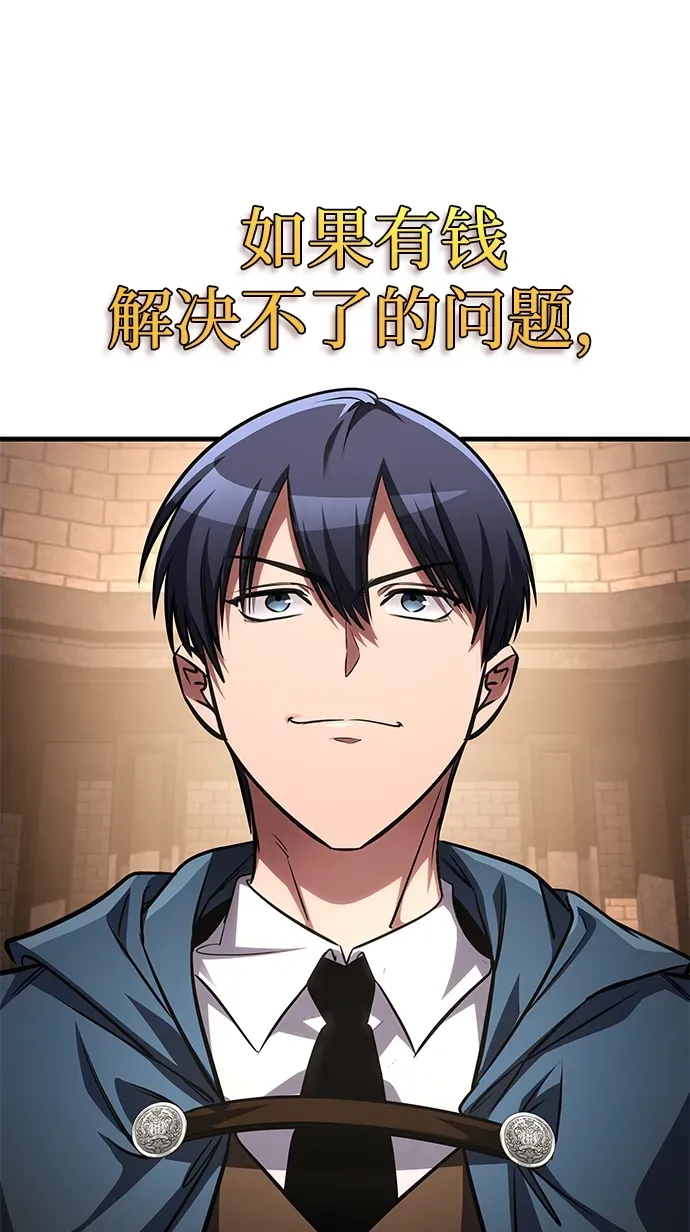 第85话 第27页