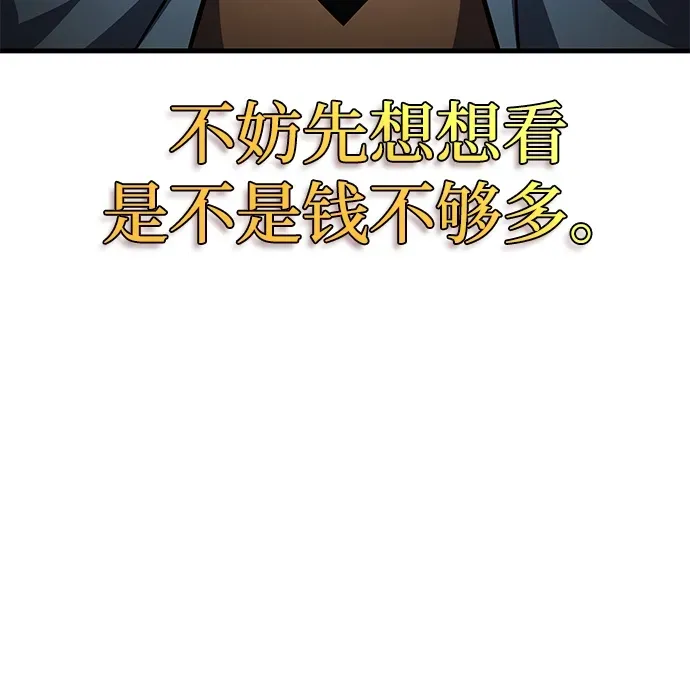 第85话 第28页