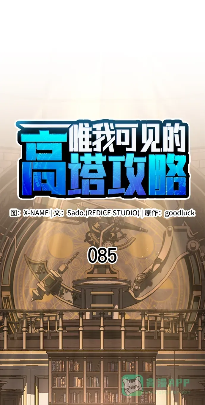 第85话 第36页