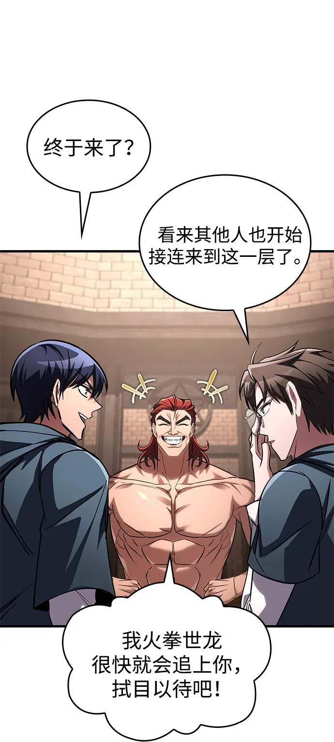 第85话 第38页