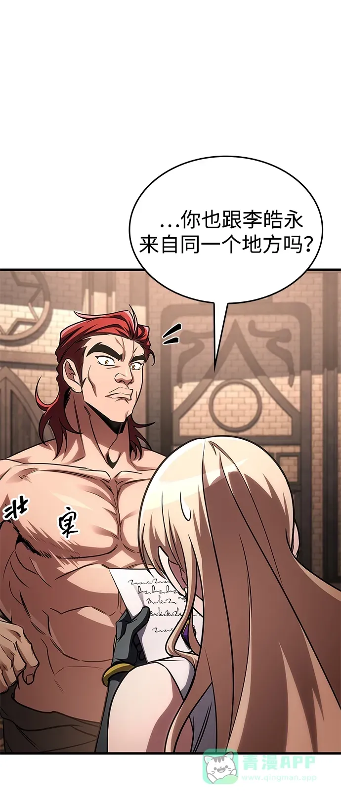 第85话 第41页