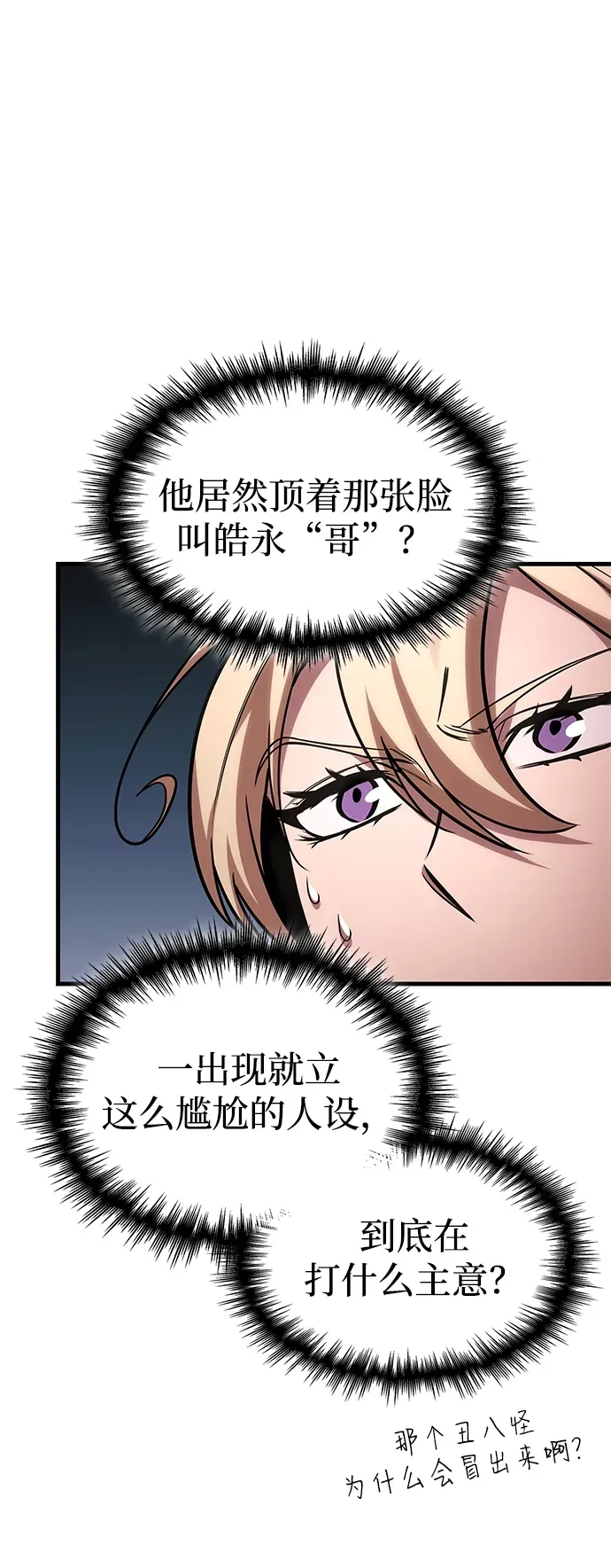 第85话 第42页