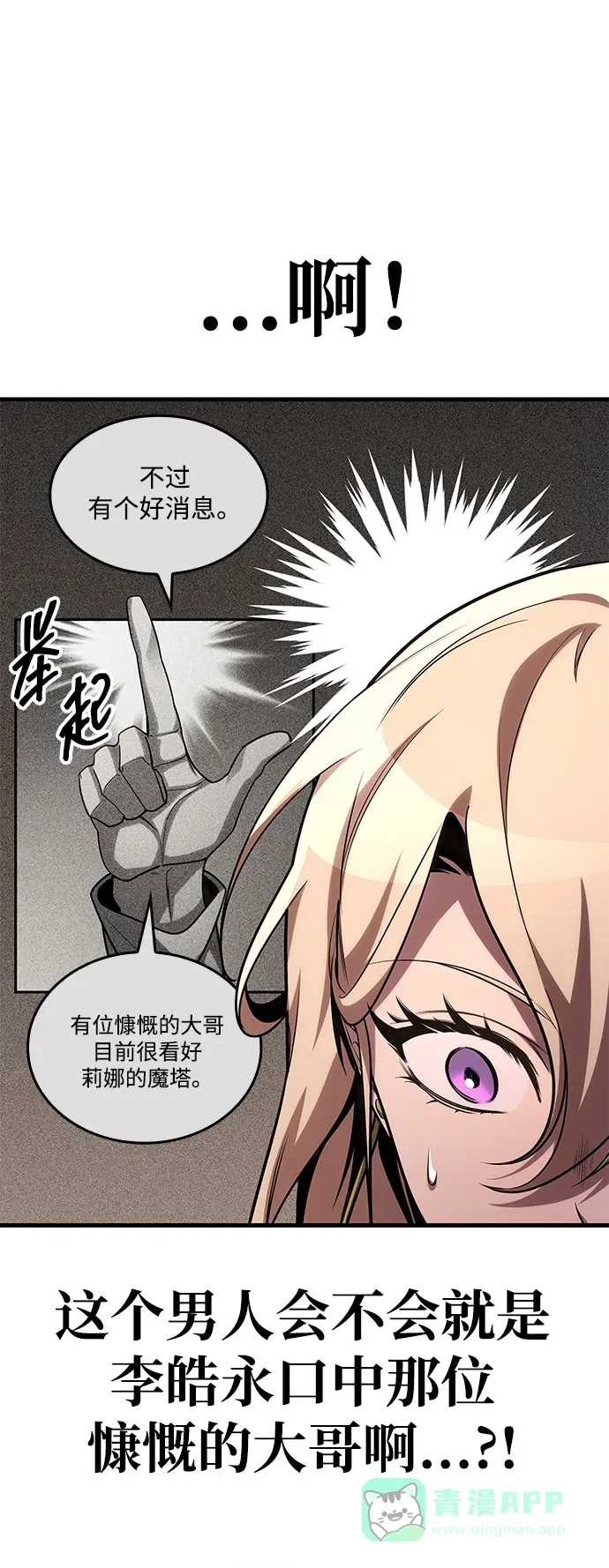 第85话 第46页