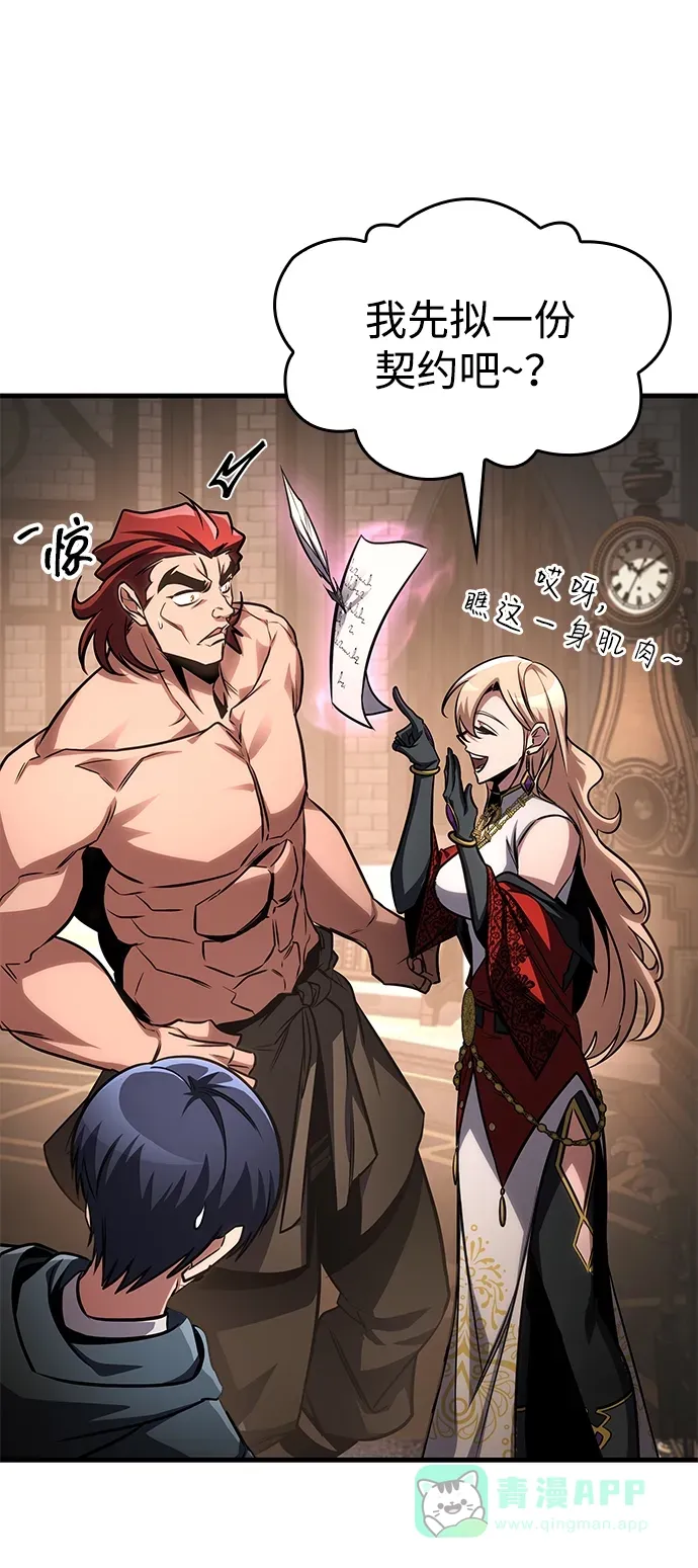 第85话 第51页
