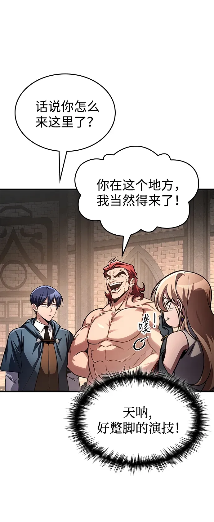 第85话 第55页
