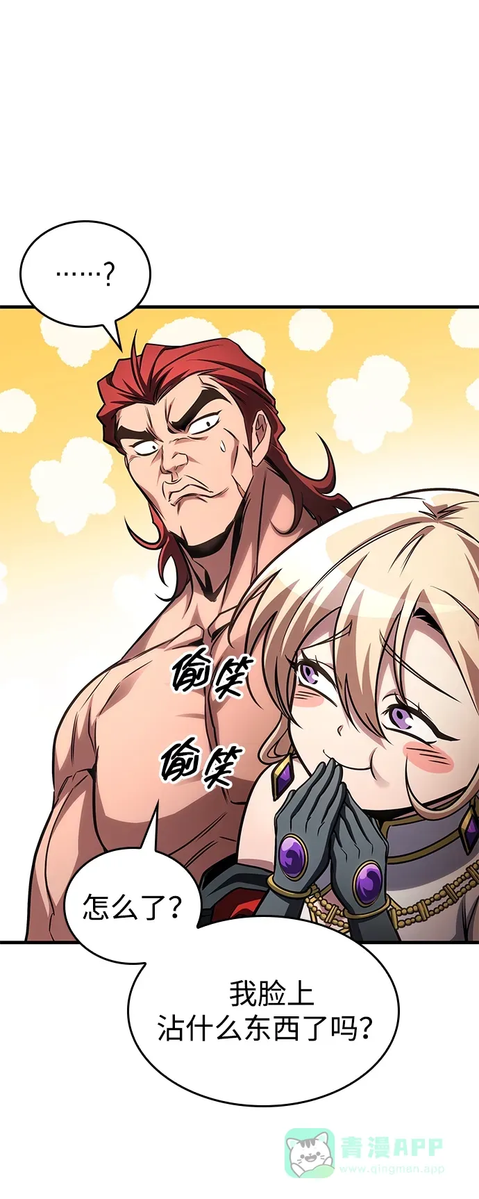 第85话 第56页
