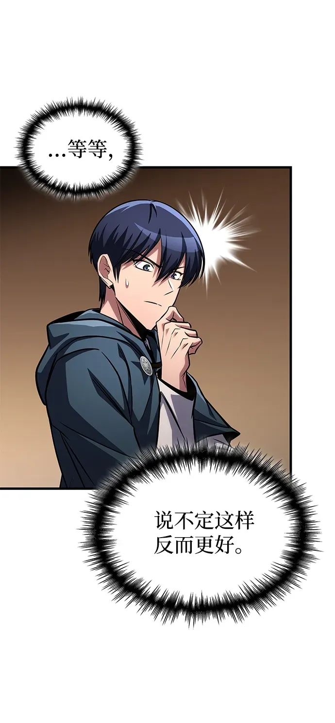 第85话 第62页