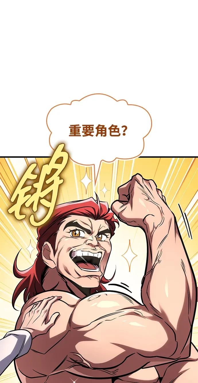 第85话 第67页