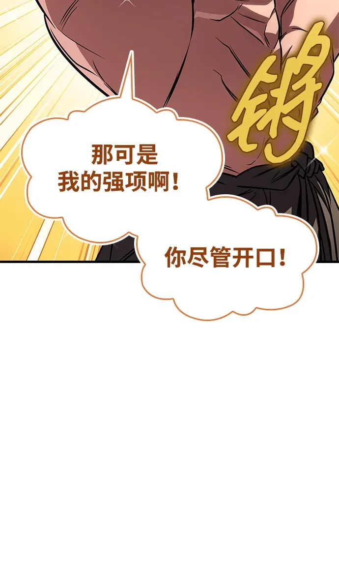 第85话 第68页