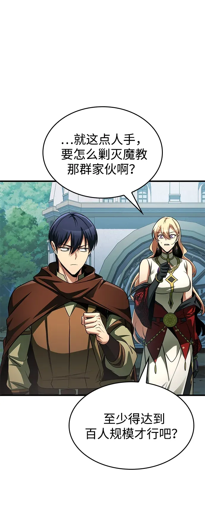 第85话 第72页