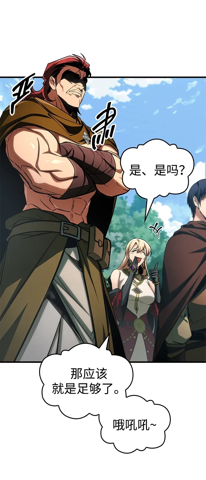 第85话 第77页