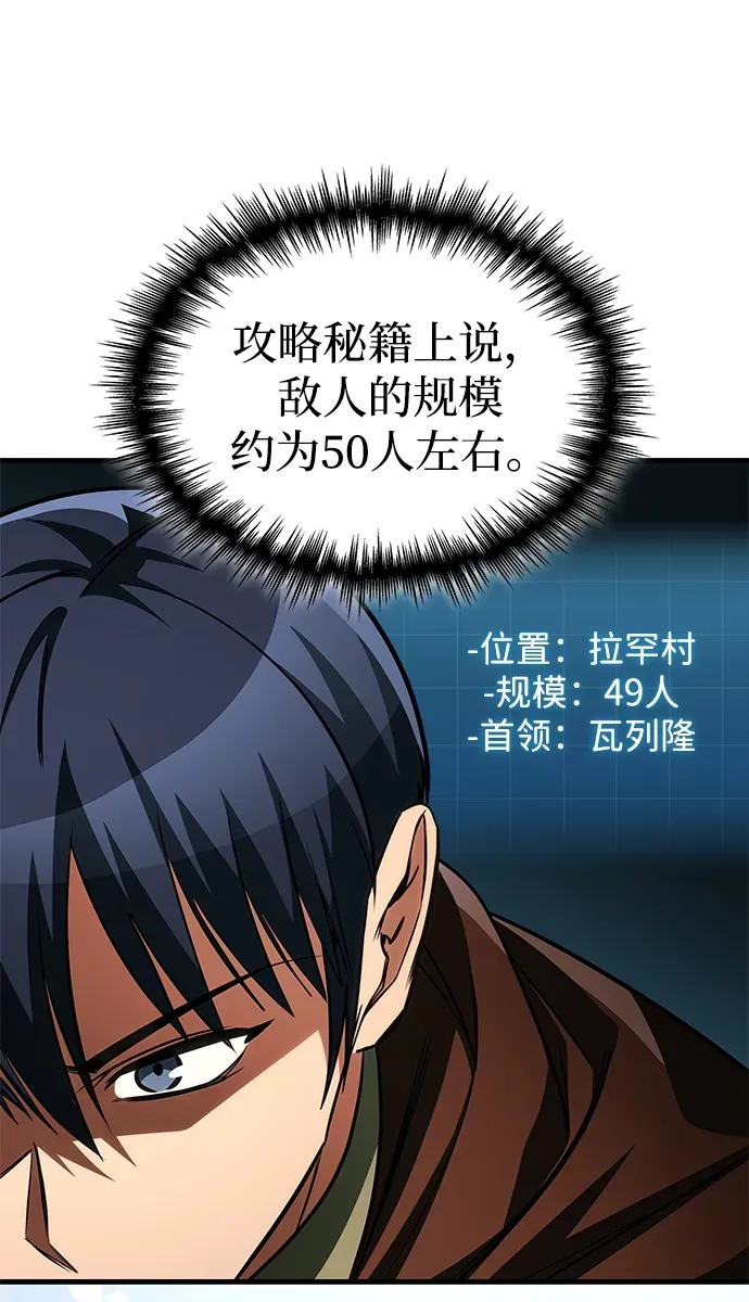 第85话 第82页