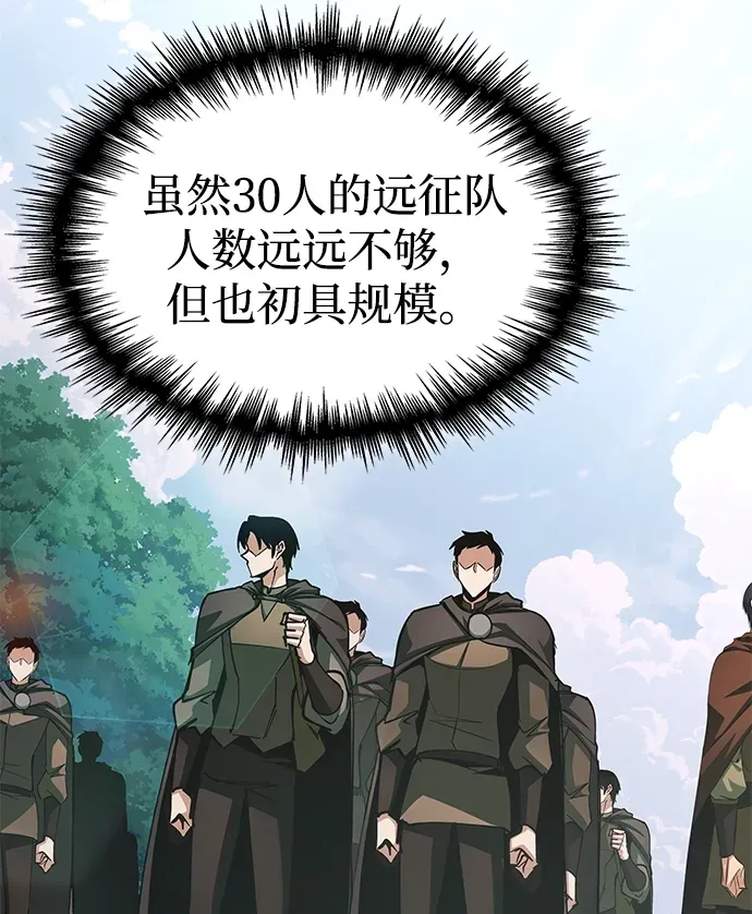 第85话 第83页