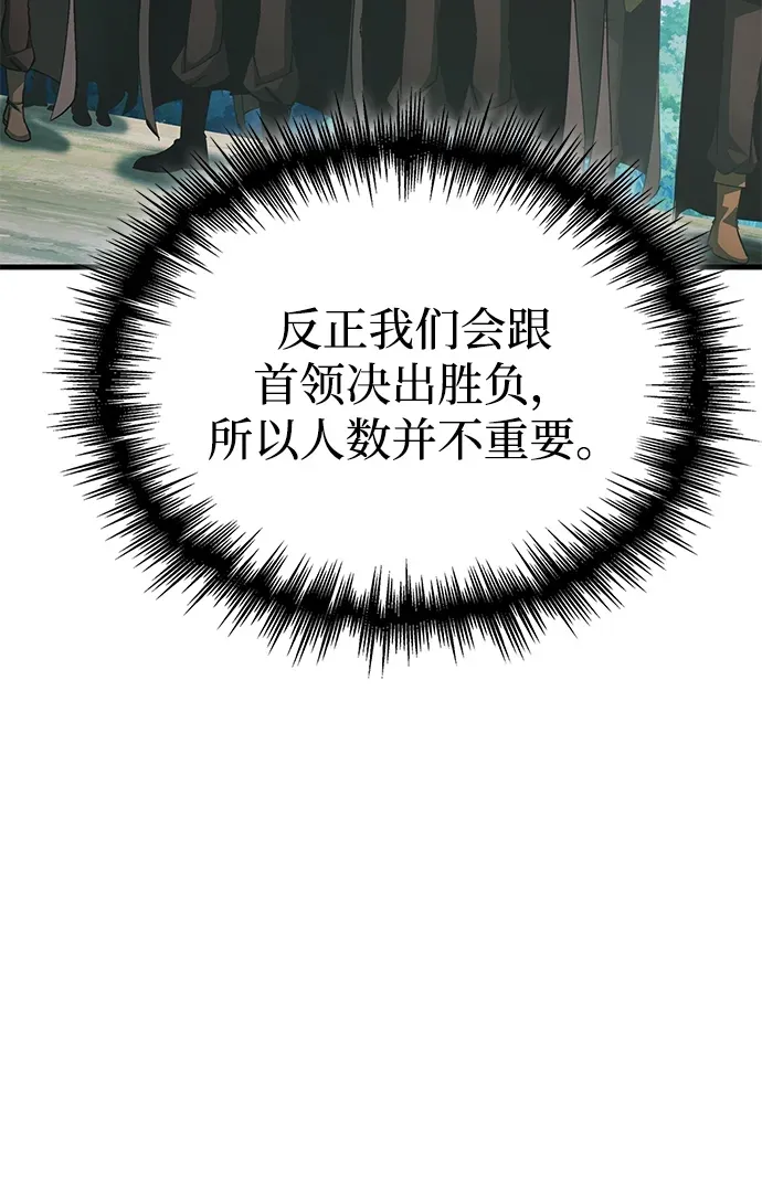 第85话 第84页