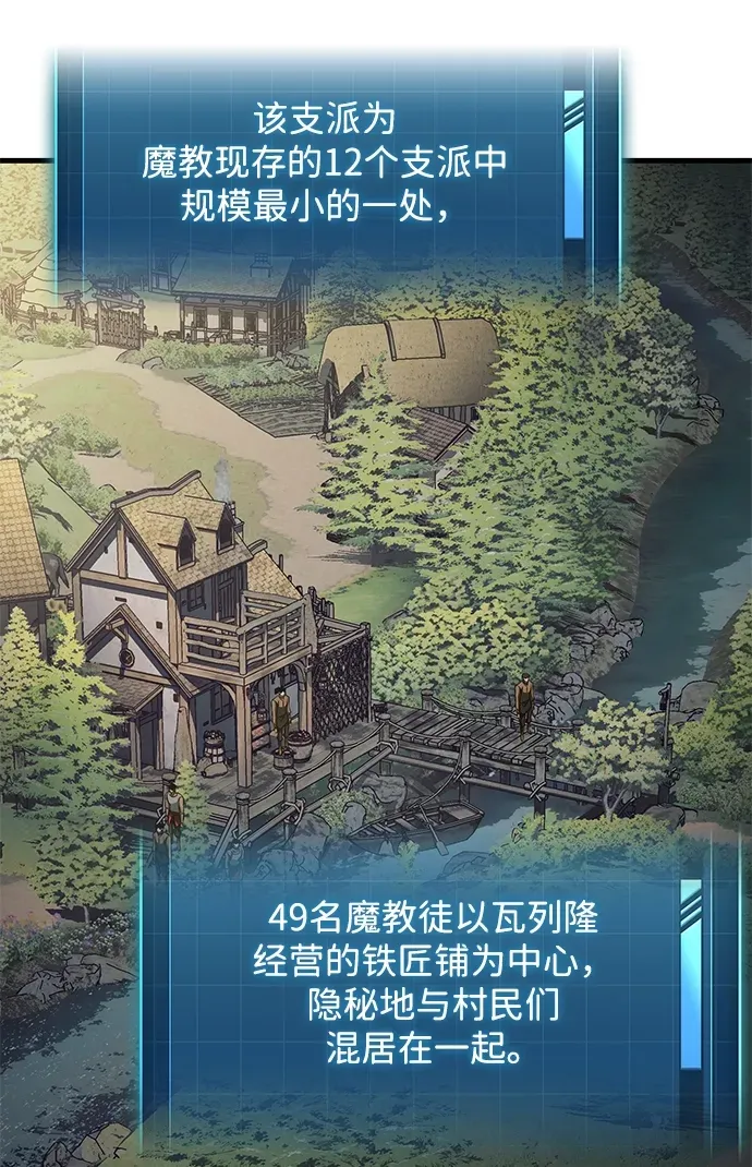 第85话 第85页